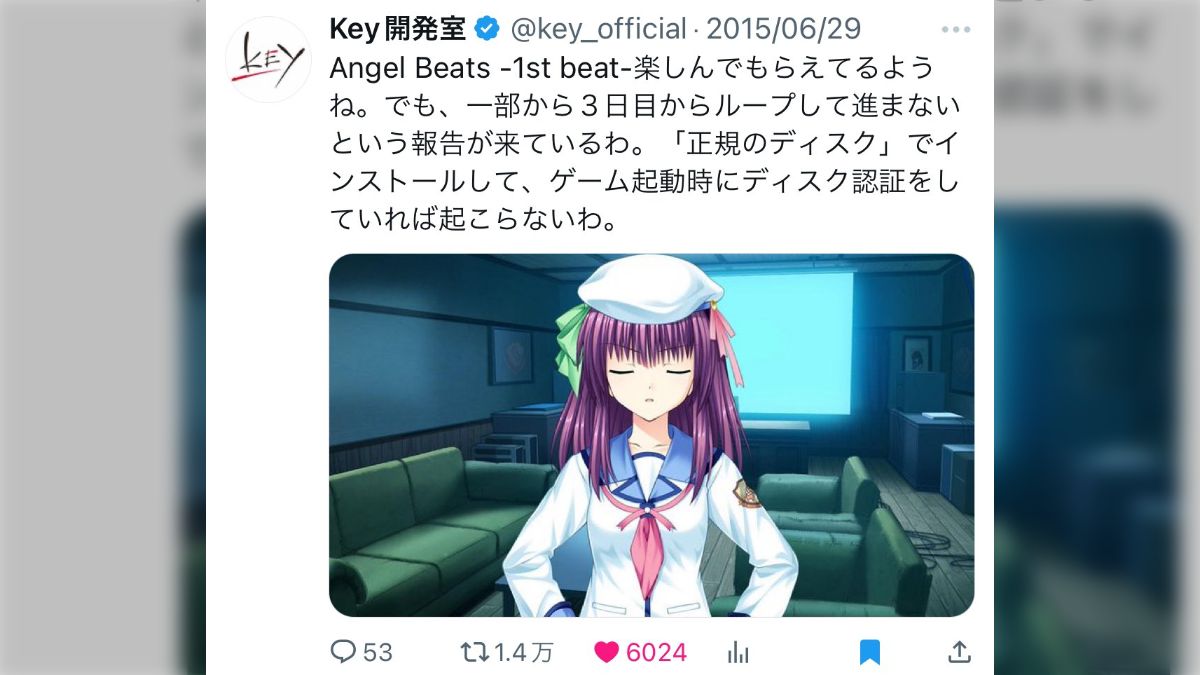 2015年の『Angel Beats!』割れ厨あぶり出しに様々な思い出が集まる - Togetter [トゥギャッター]