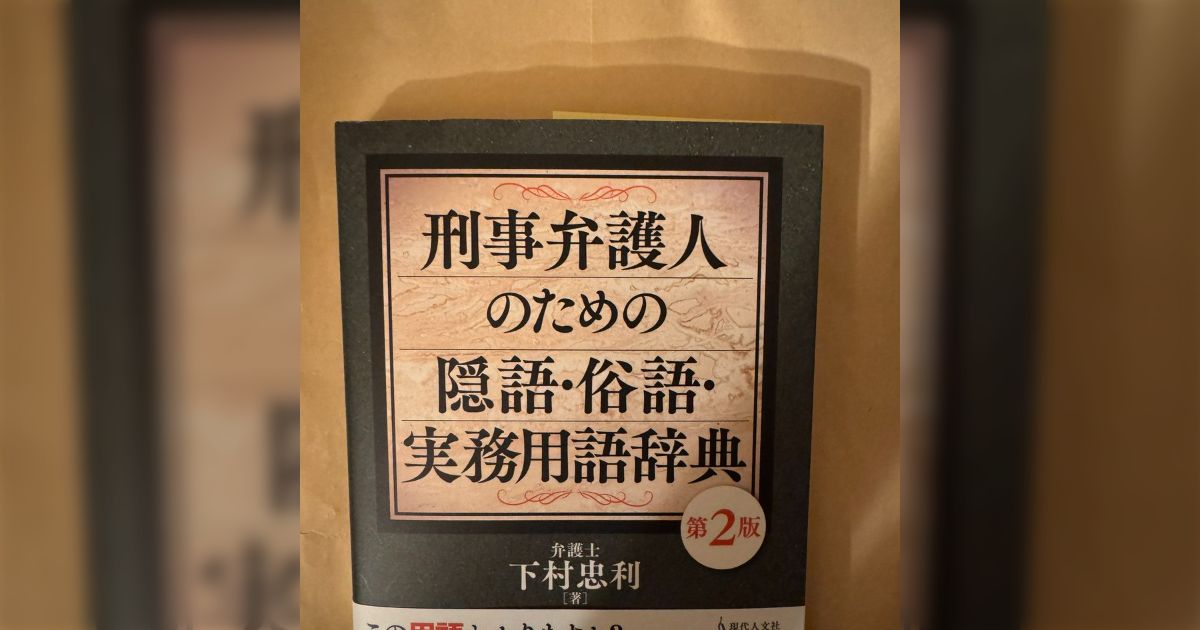 6月1日から懲役→拘禁刑への施行を前に変わる刑務所「合唱」や「メダカの飼育」など受刑者に合わせた矯正教育に賛否両論集まる - Togetter