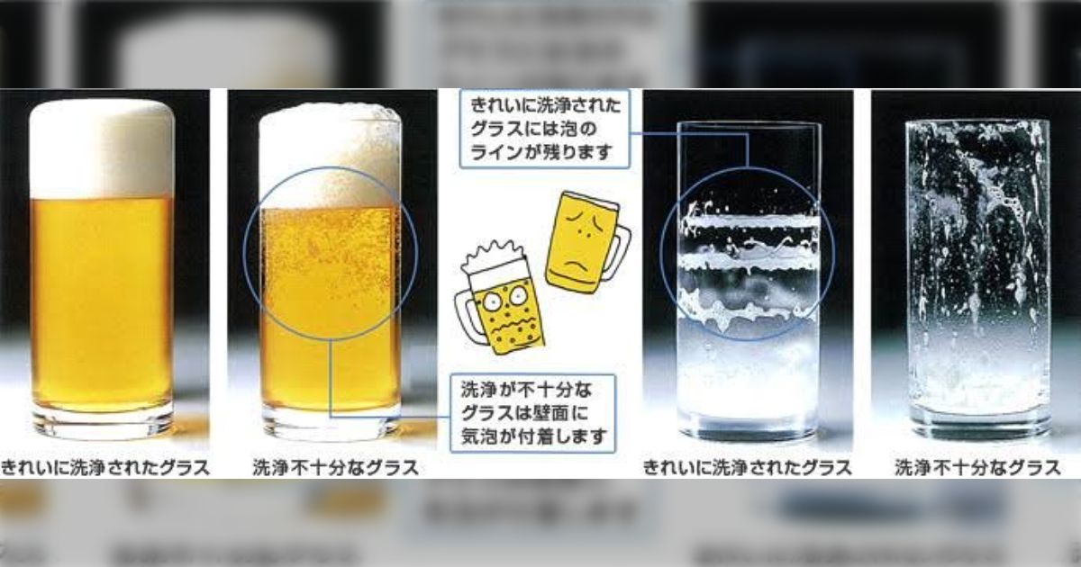 未だに汚いグラスを出す店が全然無くならないので、こういうビールグラスは汚いんだよという啓蒙を グラスの内側に油とかが残ってると泡がそこにへばりつく、というお話です こういうお店の場合、サーバーの洗浄や他のグラスもちゃんと洗えてないことが多いので、二杯目の注文はオススメしません→「以前広島のすき家で、水を入れたグラスが麻辣味だったので交換して貰ったことがある」
