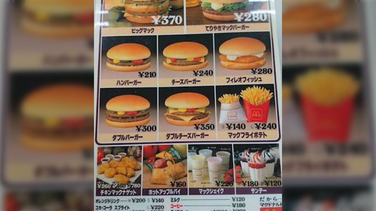 昔のマックのハンバーガーは65円！3倍近くも値上げ！」などと言われるけど35年前は210円 - Togetter [トゥギャッター]