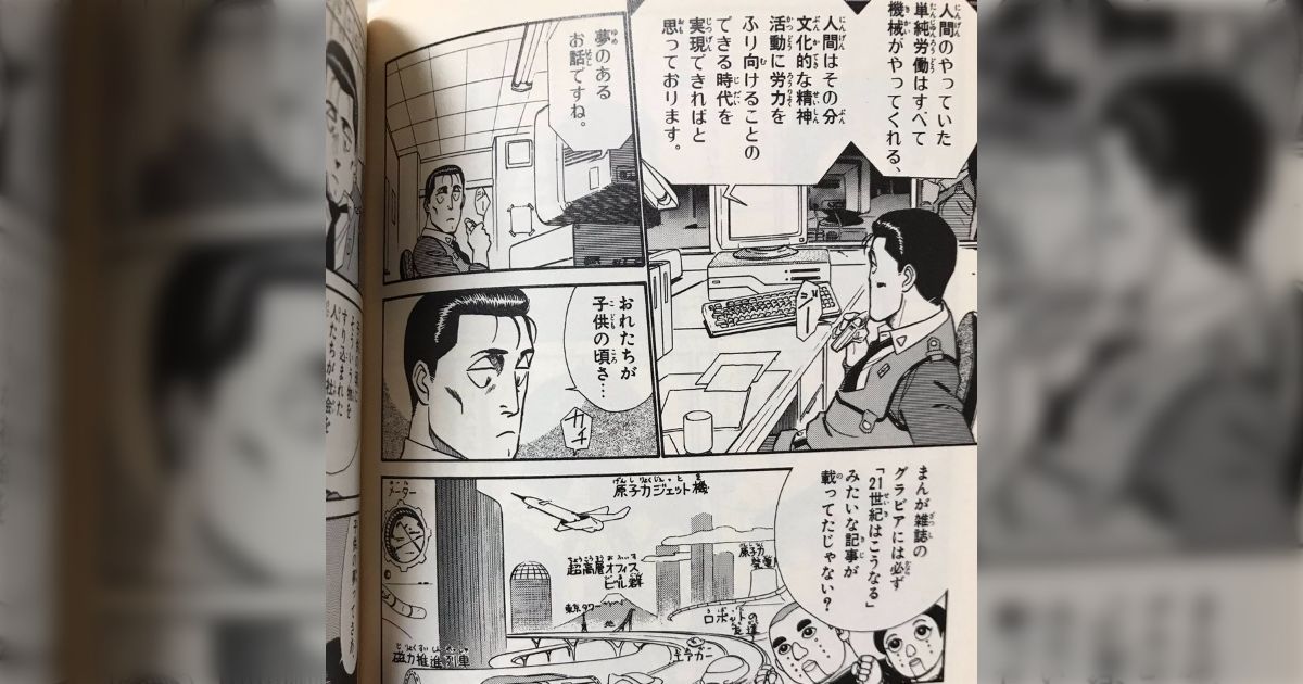 強きを貶し、弱きを嗤う…だから独裁者も革命家も出現しないんだ