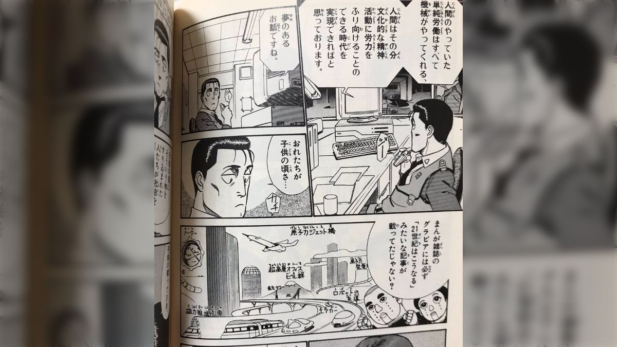 強きを貶し、弱きを嗤う…だから独裁者も革命家も出現しないんだ