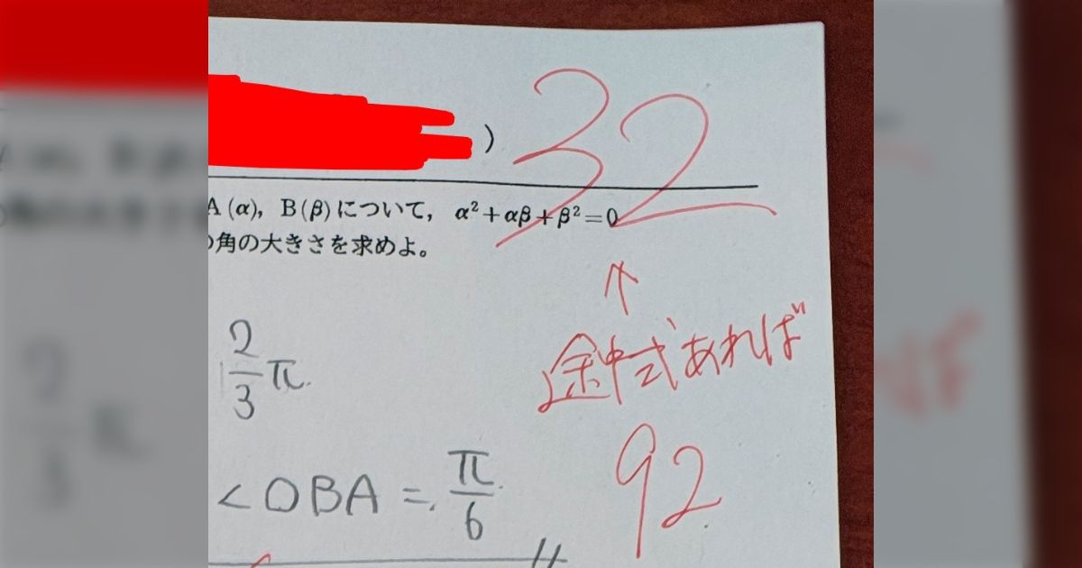 数学の単元テストを暗算で解いたら”途中式が無い”という理由で減点され散々な結果に...→「答えさえ合っていればいい」「暗黙のルールで書くべき」と意見が大きく分かれる