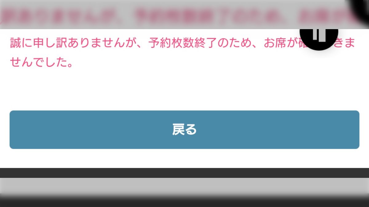 国際SMSとかワンタイムパスワードとか発券できないとかとかく評判の悪いローソンチケット - posfie