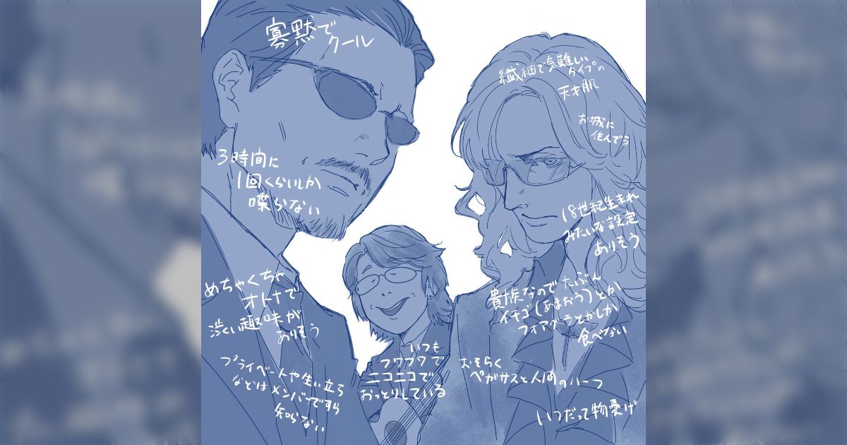 独断と偏見による「THE ALFEE」を知る前と知った後の急激なイメージの変化を描いたファンアートに古参が共感「素晴らしい解釈」