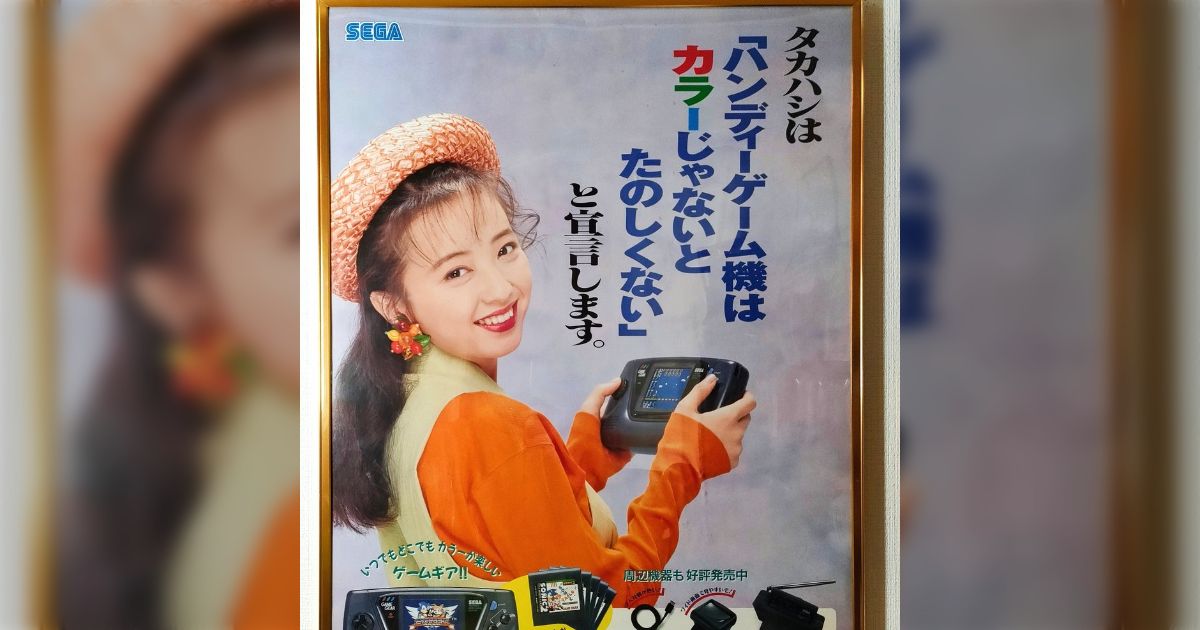 「人生のゴールは高橋由美子さんにゲームギアにサインしてもらうこと」と宣言していた人が初のファンミーティングでご本人と対面、夢は叶ったのか？