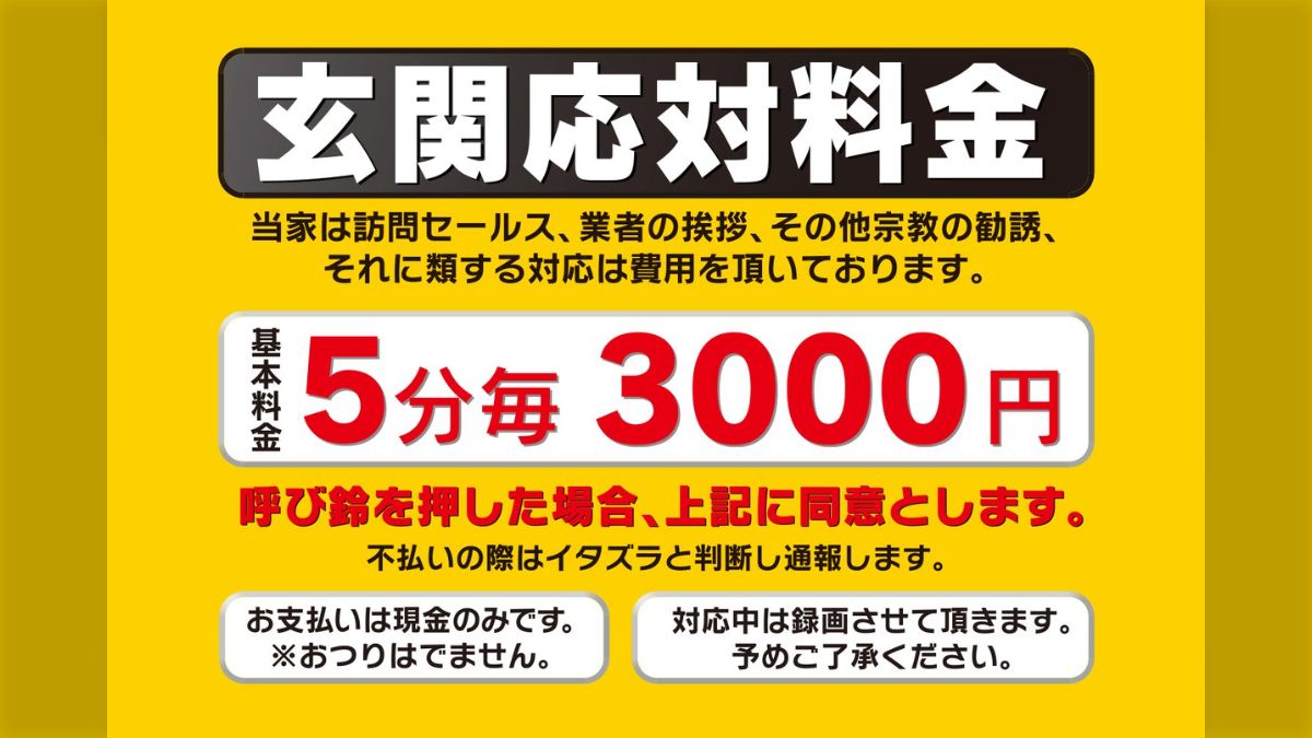 インターネット料金が安くなる 人気 訪問 お断り ステッカー