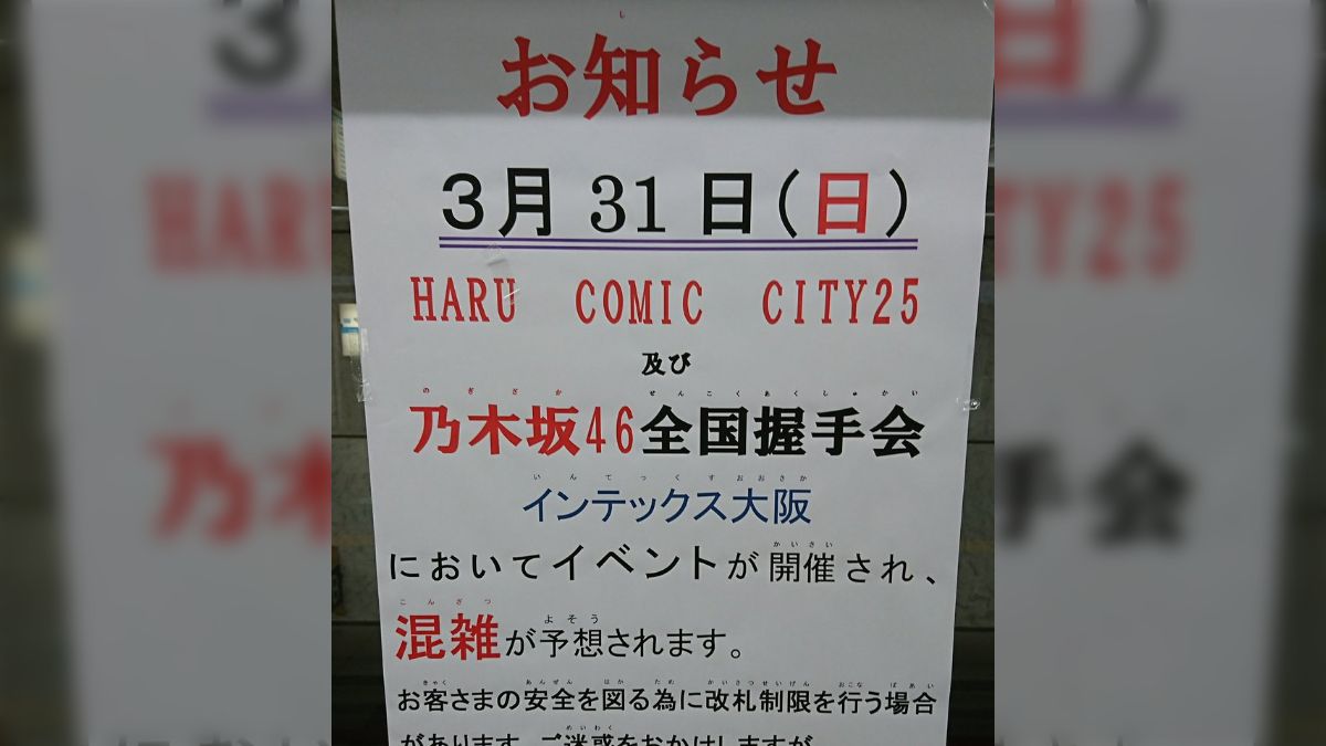乃木坂46 - 乃木坂46 個別握手会 大阪インテックス ファーコート 未開封 10パック 乃木坂46 個別握手会 大阪インテックス ファーコート 未開封 10
