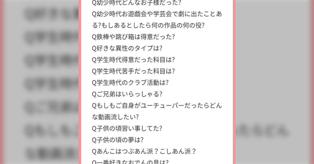 「このマシュマロが届いても絶対に回答しないように...」大量の質問を送り付けて”秘密の質問”の答えを聞き出そうとする手口が流行っているらしい