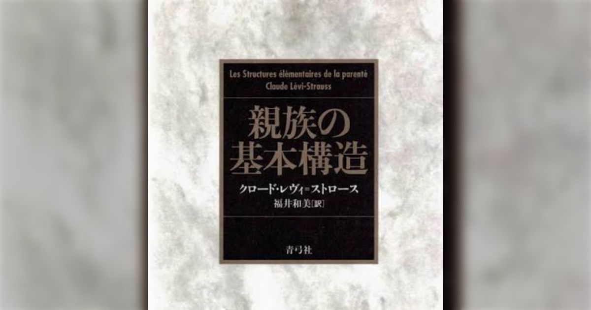 近親相姦について、「近親相姦で子供を作る」ことが禁忌となる理由は挙げられるが、「近親相姦」自体が禁忌とされる理由はあまり挙げられていない印象がある