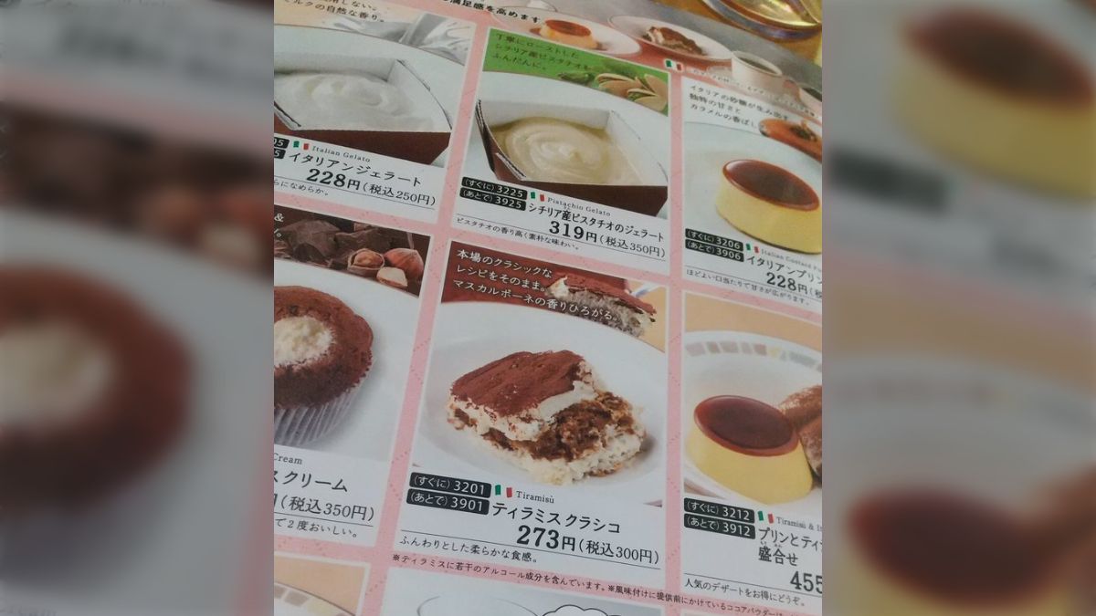 サイゼリヤのデザート、食前か食後かを番号で識別できるように