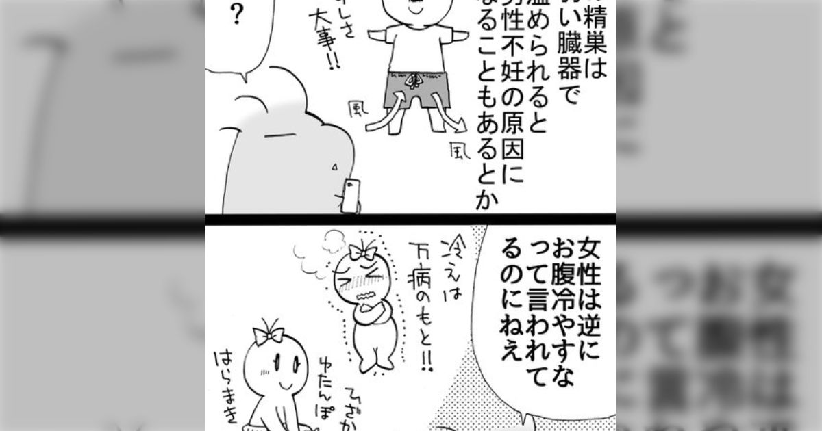 女性でもズボンをはくのが普通になったが、男性もスカートをはいた方がいいのでは？→日本は江戸時代まで男女共に実質スカートだった