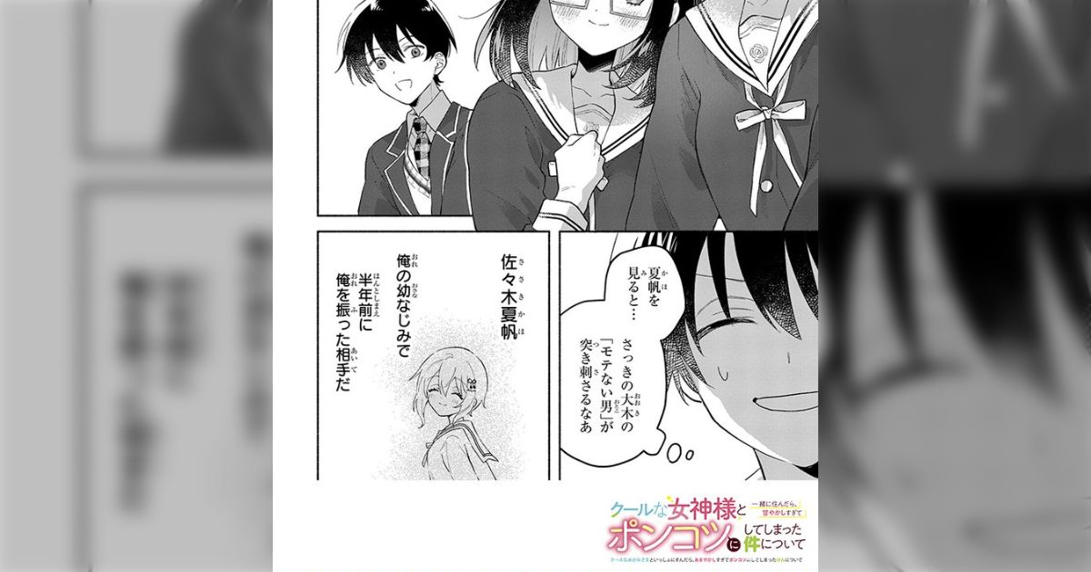 とんでもない四角関係が発覚!?この先の展開に目が離せない
