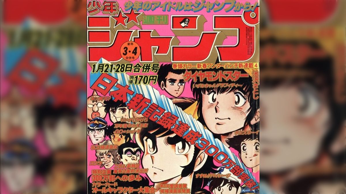 鳥山明先生が現れた時の衝撃は『Dr.スランプ』の連載が始まる前週の少年ジャンプ表紙を見れば、当時のジャンプキッズの心境が窺えるかもしれない -  Togetter [トゥギャッター]