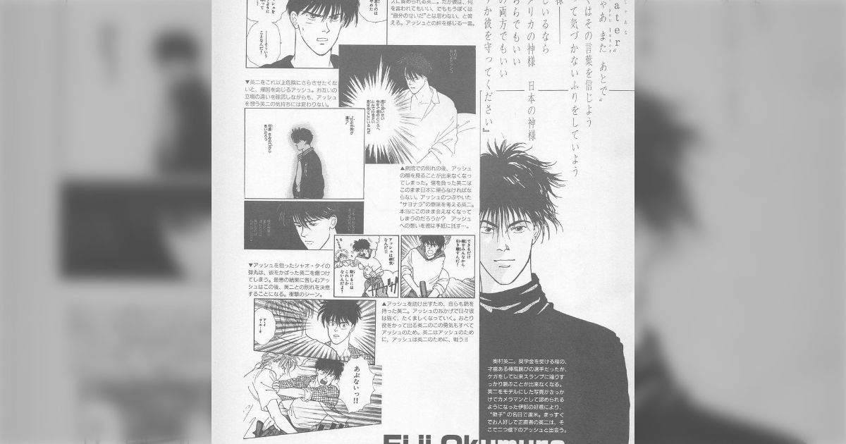 吉田秋生　全巻セット　「BANANA FISH」「YASHA-夜叉-」 YASHA-夜叉 文庫版 コミック 全6巻完結セット (小学館文庫