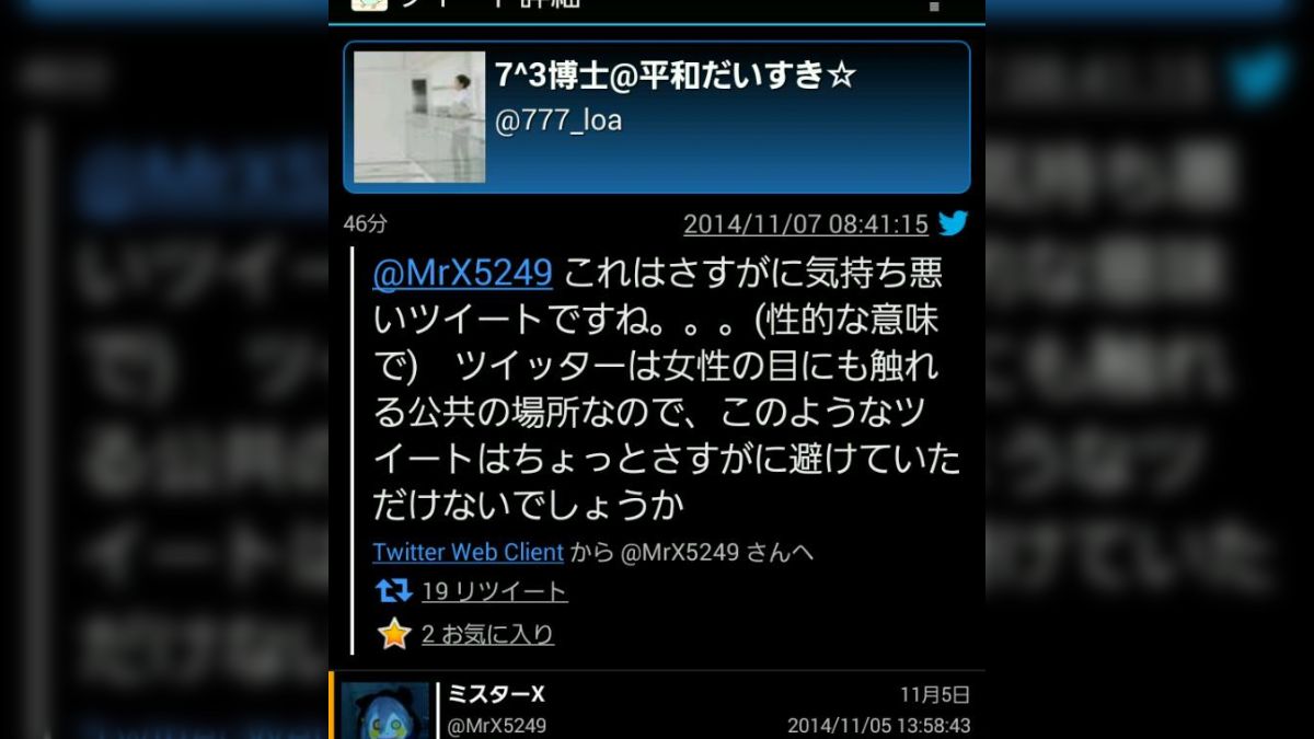 色んなコスプレイヤーに協力してもらってコスプレイヤー宛のクソリプを厳選しまとめた本を夏コミで出したい→興味津々な人々 - Togetter