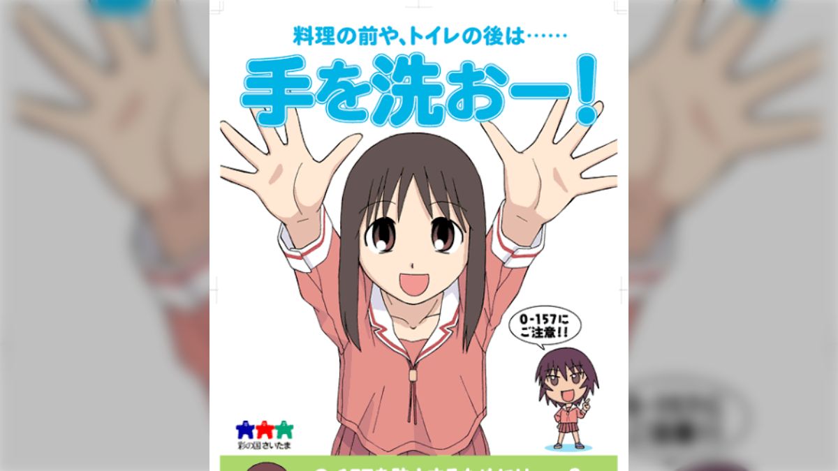 官公庁とオタク文化のコラボが少なかった時代、埼玉県の