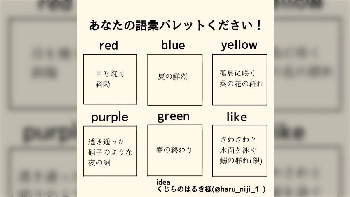 色と意味の本 〜明日誰かに話したくなる色のはなし | ジュード