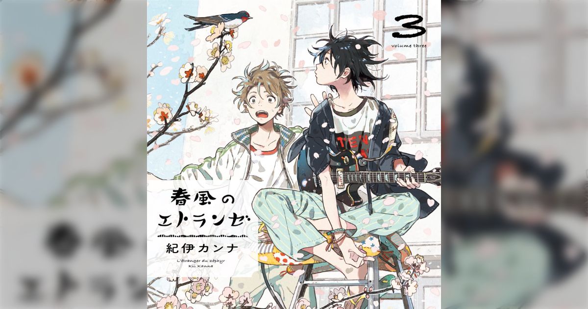 onBLUE vol.14』紀伊カンナ先生特集