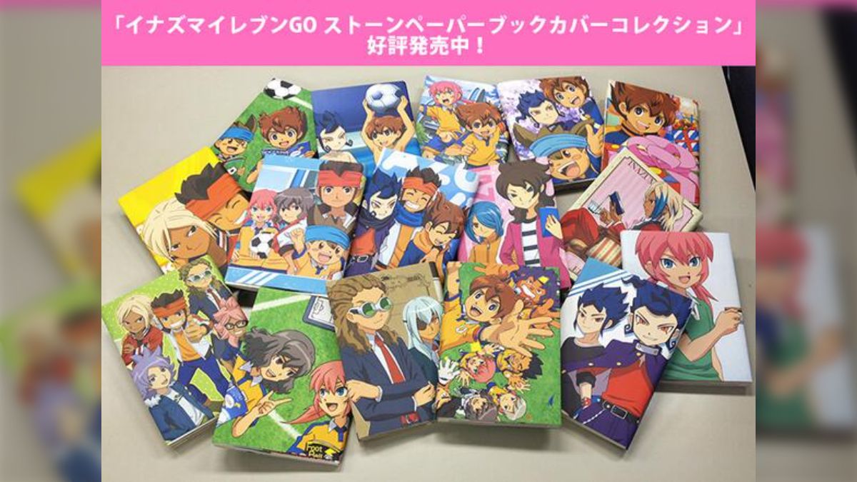 イナズマイレブンGO イナゴ　ブックカバー　コレクション イナズマイレブンGO ストーンペーパー ブックカバー