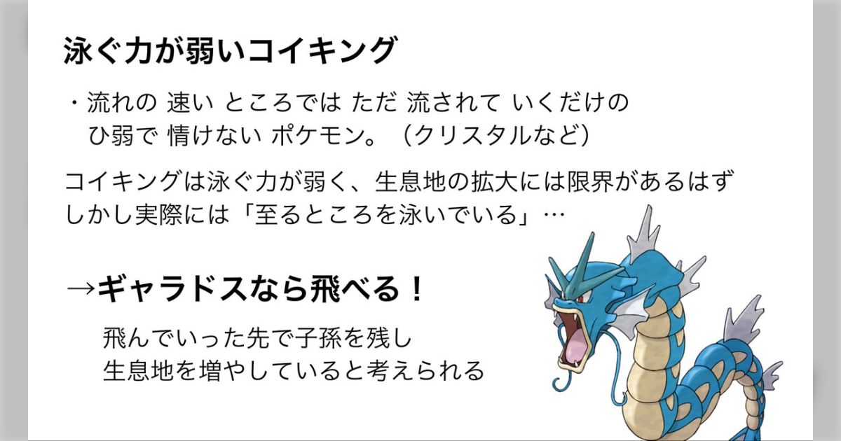 俺があげたギャラドス おもちゃ