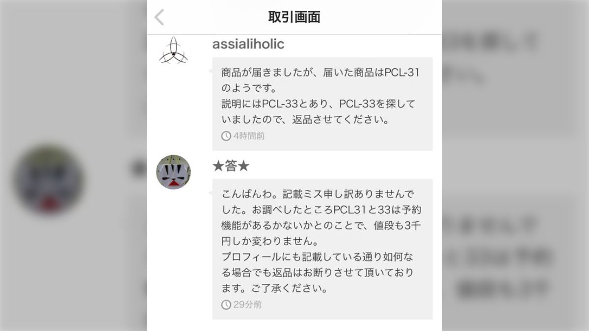 「購入時コメントください！様」 フォロー割‼️ あまりにも違う物が届きました！コメント、出品者ご確認下さいね！