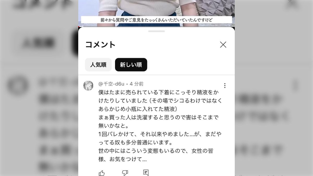 is こっそりぶっかけ 
