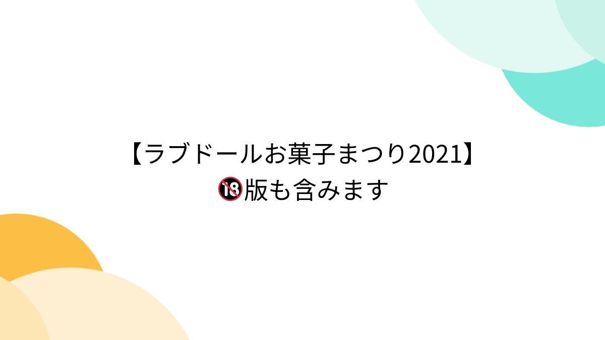 ロリータラブドール 