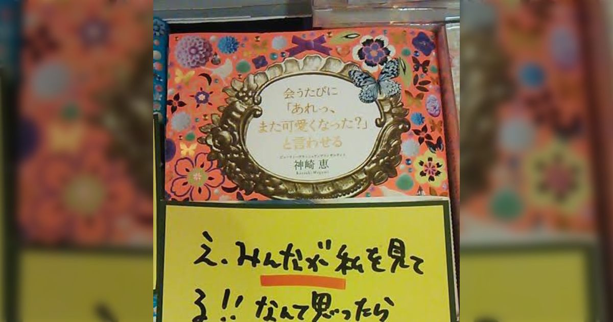 ヴィレッジ・ヴァンガードの経営状況が良くないのは「お金と心の余裕のある人が減ってる」ことではないかという意見に「株式上場しないほうがよかった」「客の変化ではない」との声