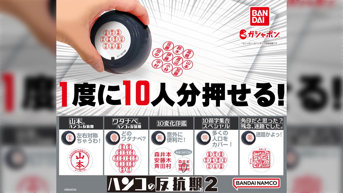 ︎メルカリ唯一の全コンプセット！︎トイレの時間 第一弾、第二弾　全8種 1度に10人分のハンコが押せる\u201d最高にわけのわからないガチャ第2弾登場
