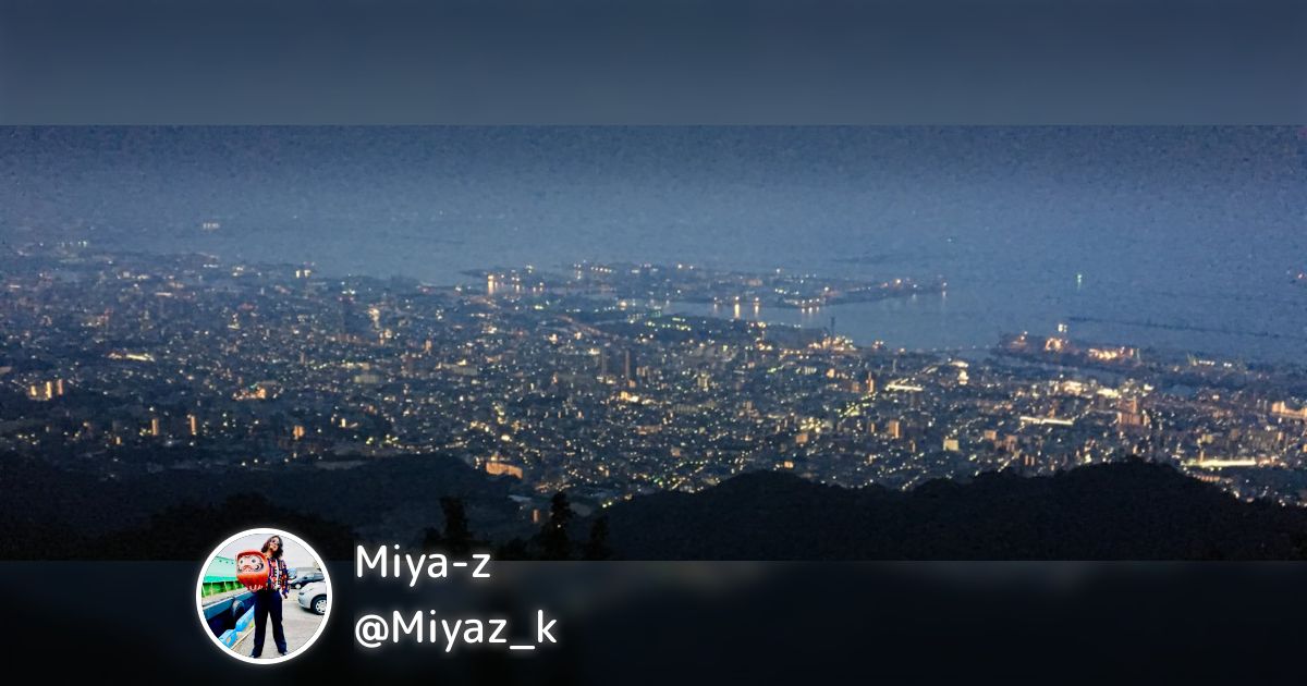 Miya-z(@Miyaz_k)のまとめ - posfie
