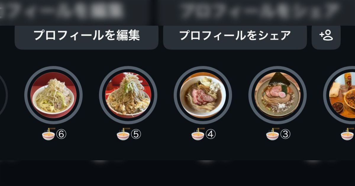 男の人って普段写真を撮らないのにラーメンは撮るのはなぜ？→その理由に様々な意見が集まる「スタバ」「自分の思い出」「食事管理」