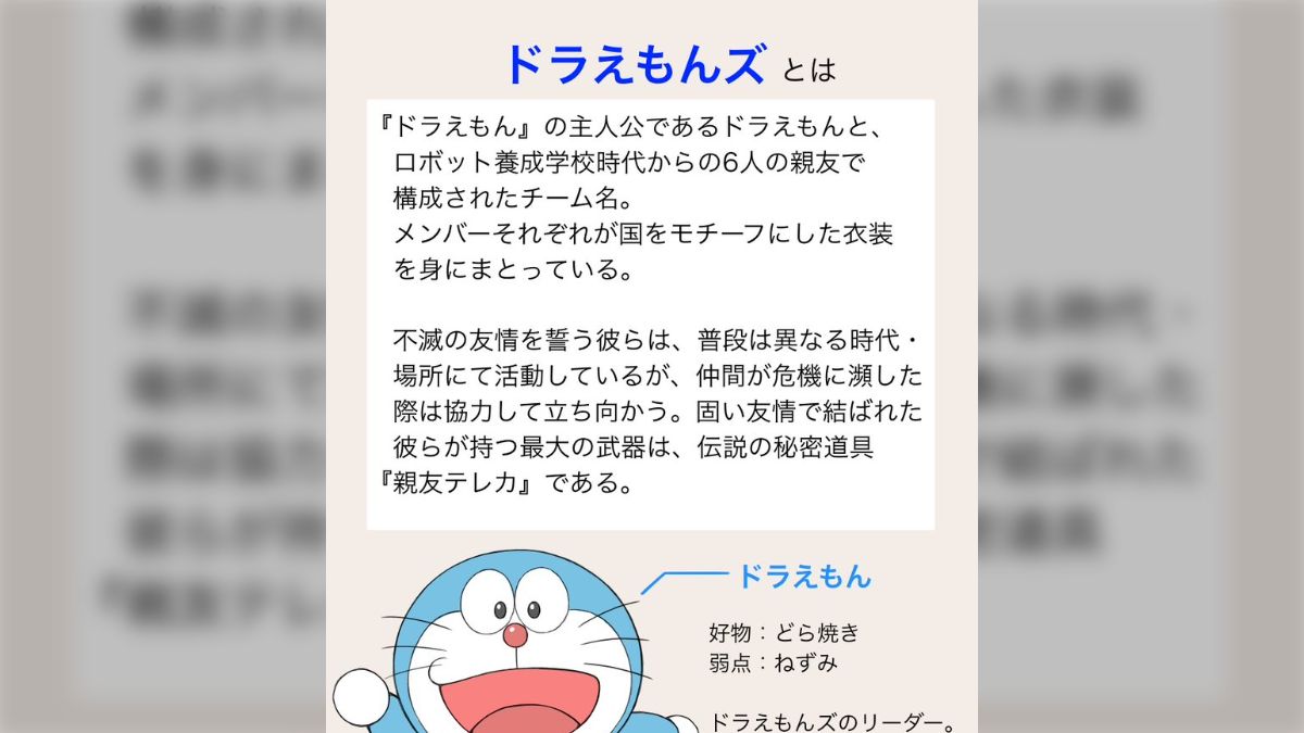 わさび世代もぜひ観て」現代のドラえもんで見ることのなくなった わさび世代もぜひ観て」現代のドラえもんで見ることのなくなった
