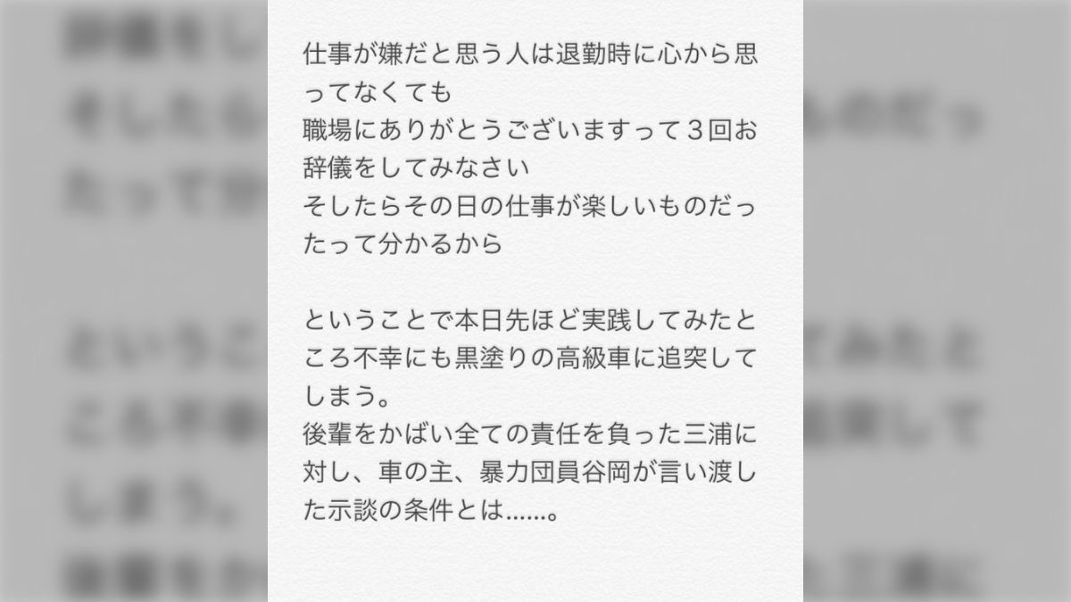 仕事がいやだと思う人は退勤時に心から思ってなくても職場に3回