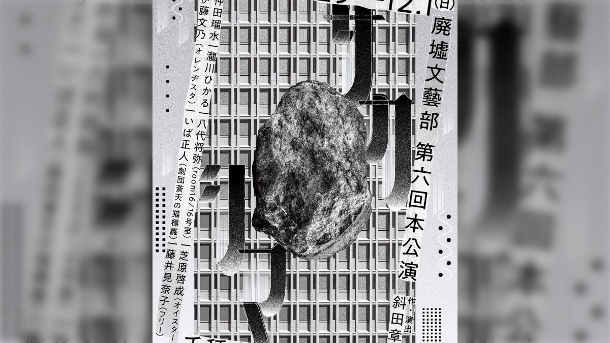 コミック　廃墟○○研究部 