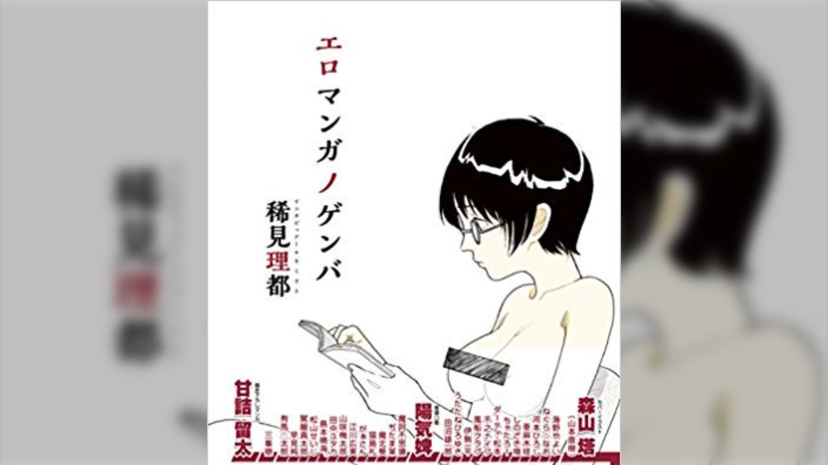 大槍葦人　エロ エロマンガが変遷していった流れや歴史について - posfie