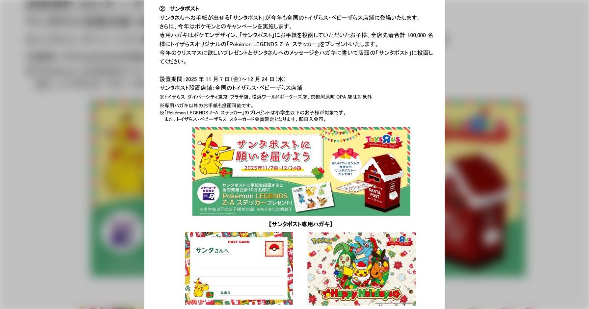 昔はクリスマス前に店頭で大行列をする大人を見て「なぜ直前に買う？」と思っていたが、育児を経て見えるものが変わってきた