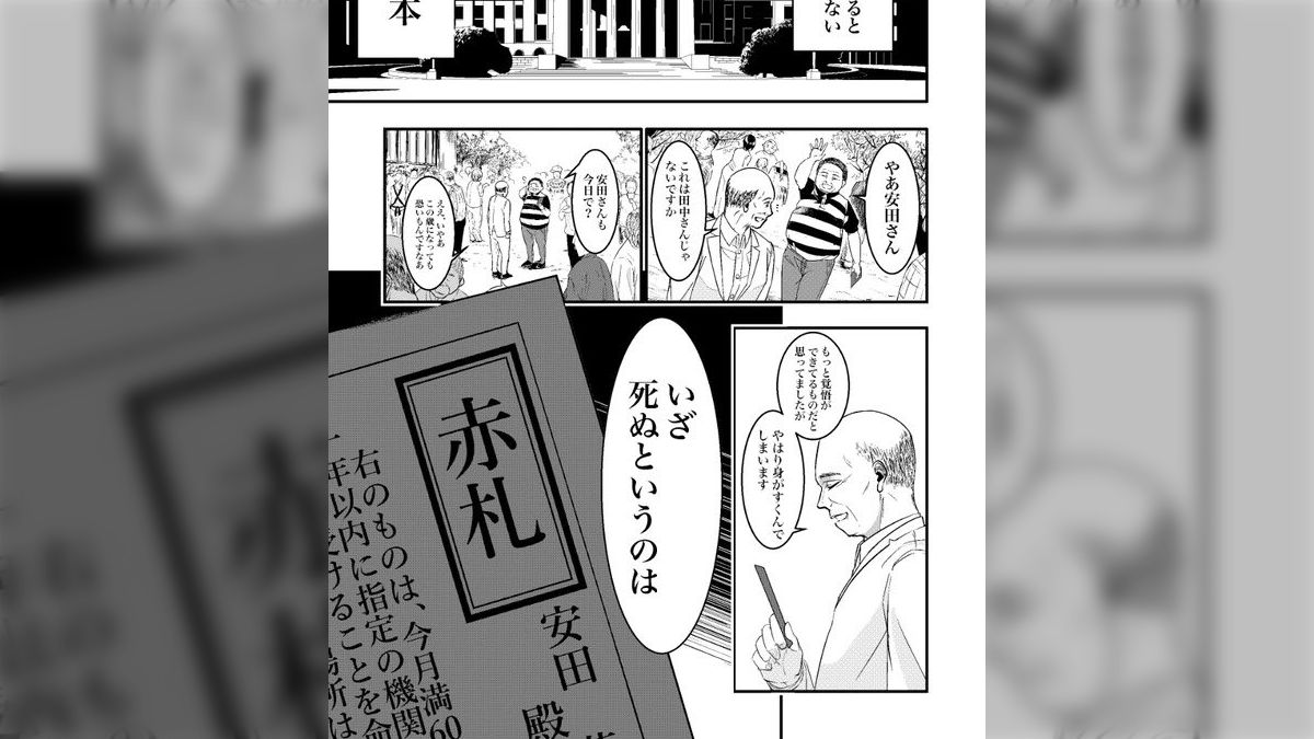 週刊少年マガジン1973年21号／あしたのジョー完結 デビルマン ロボット