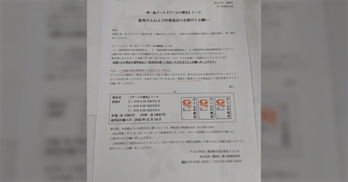 絶版　入手不可　ゲームの歴史　1〜3 Amazon.co.jp: 絶版本 ゲームの歴史 1～3巻 フルコンプ 新書