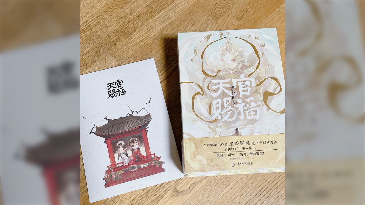天官賜福 簡体字 西西弗版　未開封 天官賜福 簡体字中国語版 西西弗限定 - メルカリ