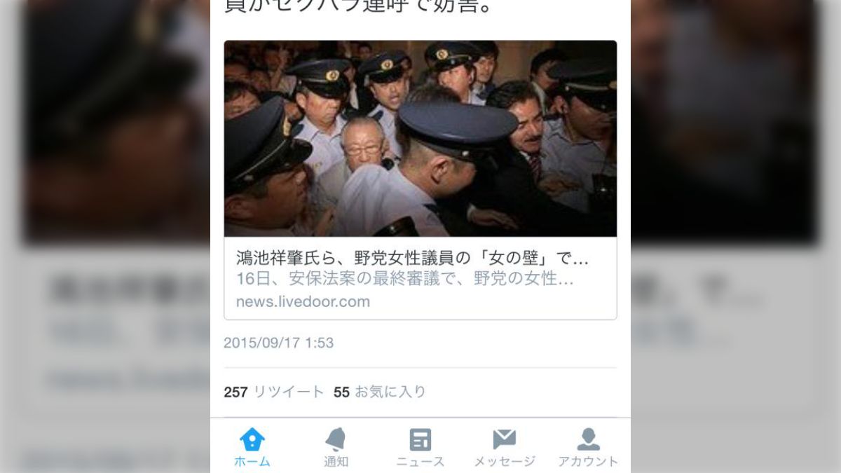 援助交際　ｊｃ 伊藤和子氏 vs 池田信夫氏 with ｢日本の女子学生の30%は援助交際している｣ - posfie