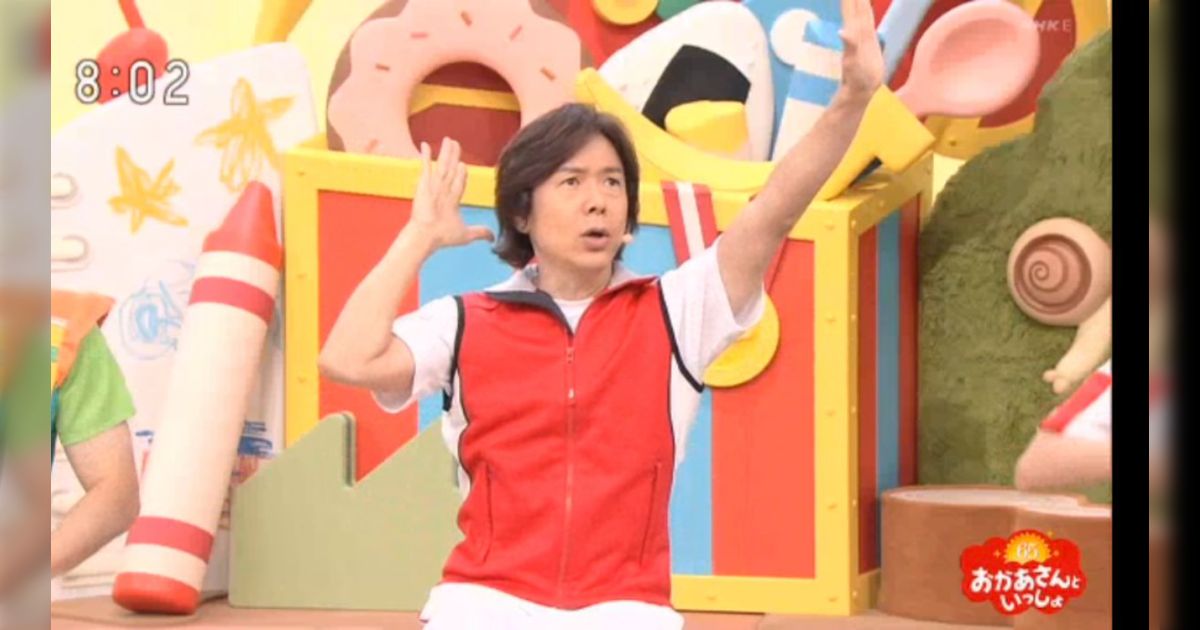 ひろみちお兄さん おかあさんといっしょ」65周年番組にひろみちお兄さんが出演して