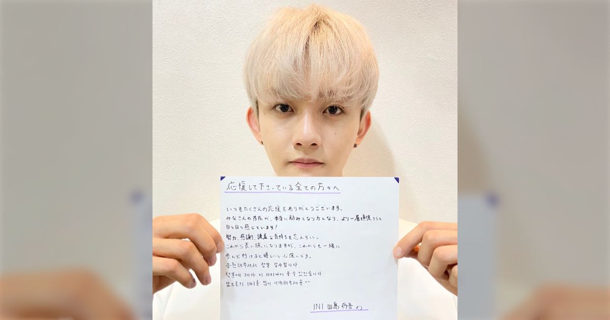 田島将吾 @official__INI - posfie