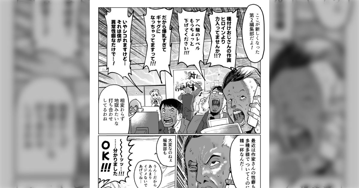 ゲーム会社に勤めていた時イラスト発注係が「もっとおっぱいを大きくして」と言い続けてイラストレーターが病み始め見かねた女性社員がキレた話…でも売上が変わるから