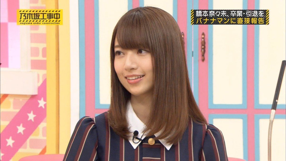 橋本奈々未盗撮動画