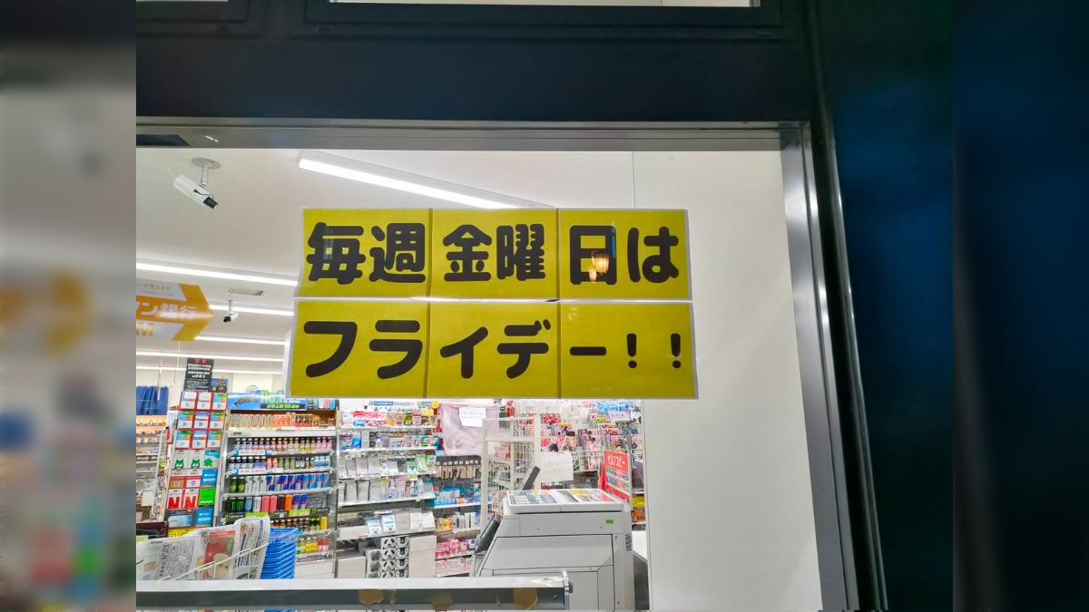 毎週金曜日はフライデー！！』コンビニの宣伝が当たり前過ぎることを言っていて一瞬脳がバグった話 - Togetter [トゥギャッター]