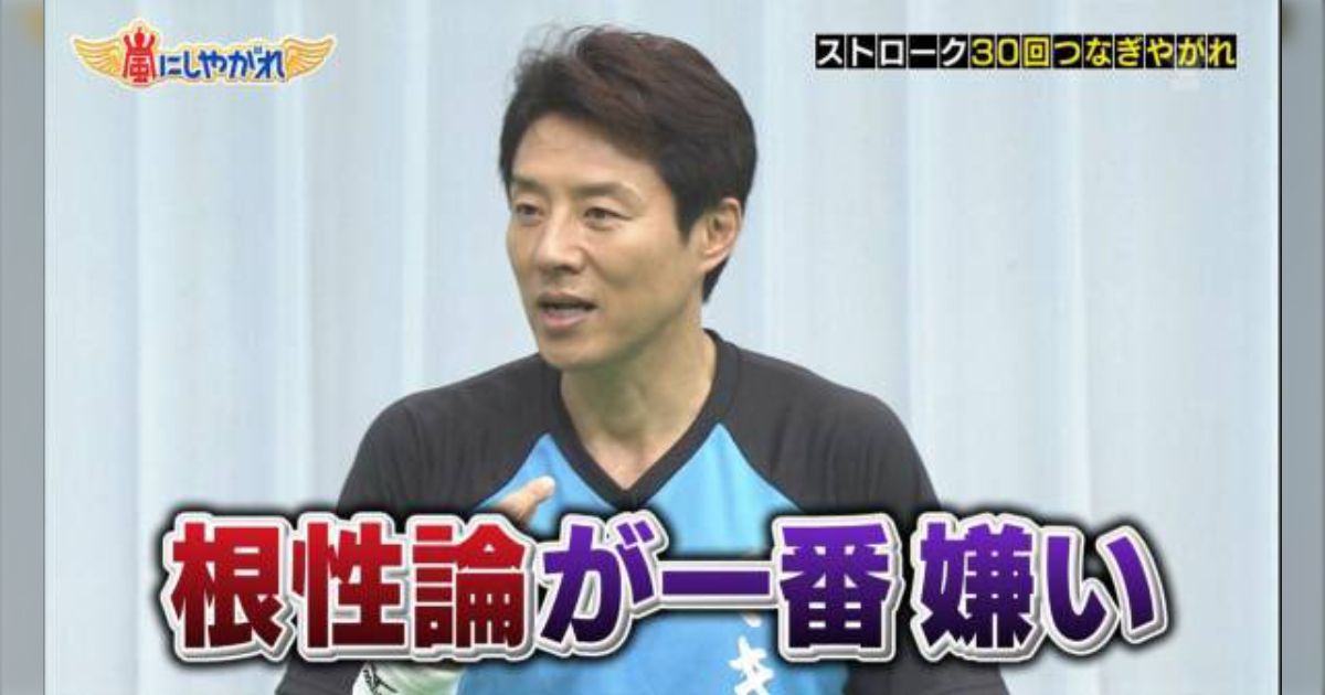 松岡修造 テニス入門③ VHS