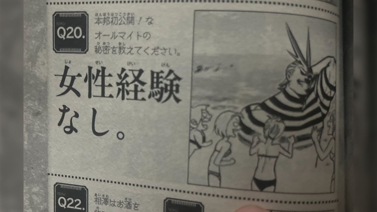 ヒロアカ映画ユアネクストの特典で「オールマイトは女性経験なし」だと