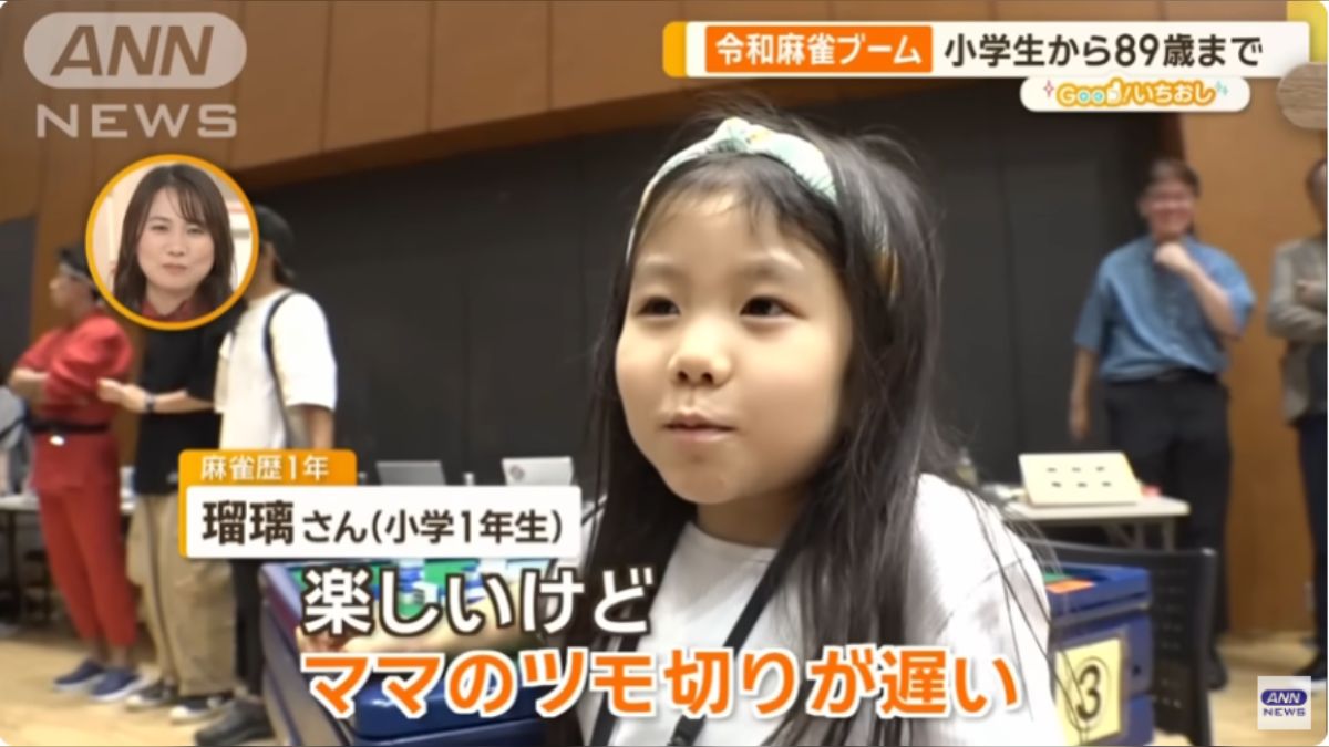 幼女　小学生　少女 麻雀を覚えた女児、ママに辛辣過ぎる→「先ヅモする幼女とか見たくない、いやちょっと見たい！」 - posfie