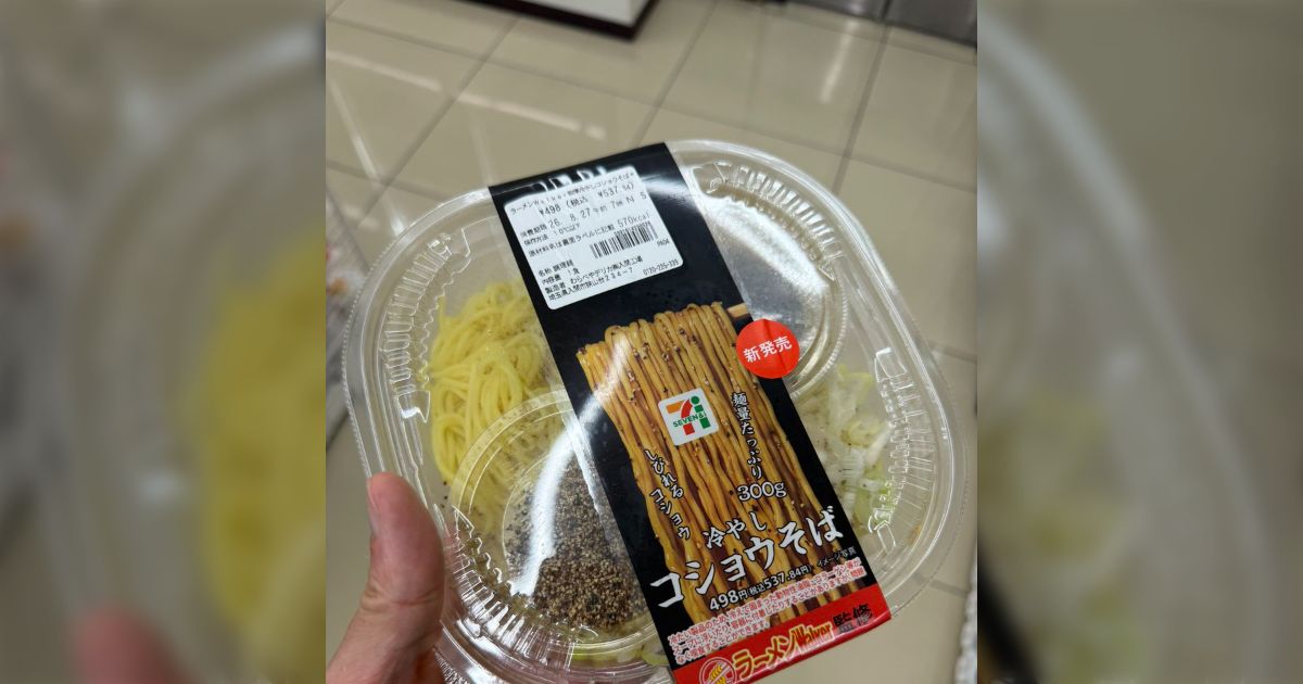 「味が濃すぎて食べれんよ!」セブンのラーメンWalkerコラボ「冷やしコショウそば」がしょっぱすぎると悲鳴が相次ぐ→「塩分8gらしくてドン引き」「寿命の前狩り」